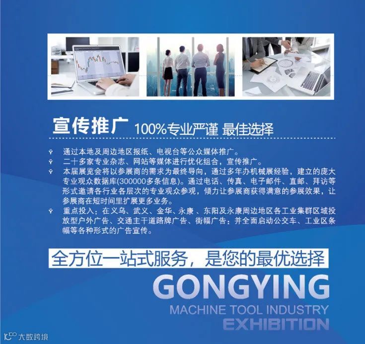 2025中国（义乌）国际工业博览会