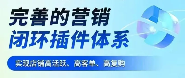必看|私域电商老板别被“新模式”割韭菜了！把这套营销闭环打法做极致，高活跃高客单高复购自然成
