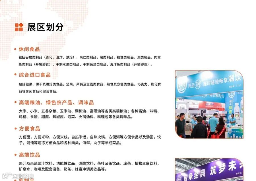 2025中国(安徽)国际食品饮料展览会 2025中国(安徽)国际食品饮料展览会