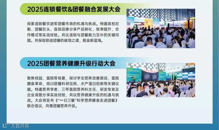 2025GMC团餐展·广州 2025GMC团餐展·广州