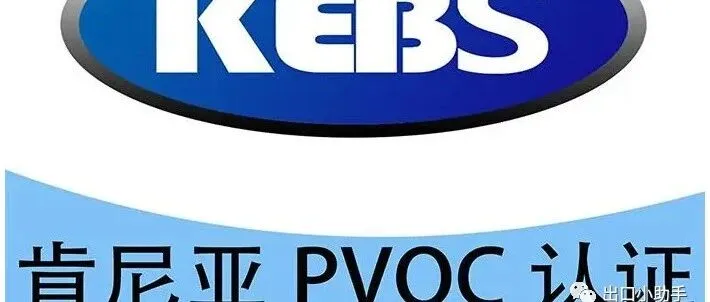 肯尼亚IDF和清关单据保持一致