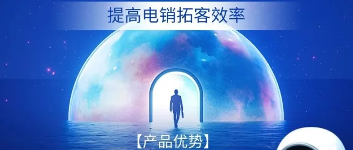 机器人自动打电话系统，快速筛选意向客户