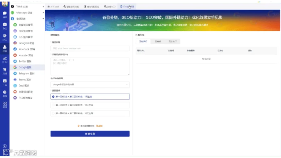 谷歌外链.gif