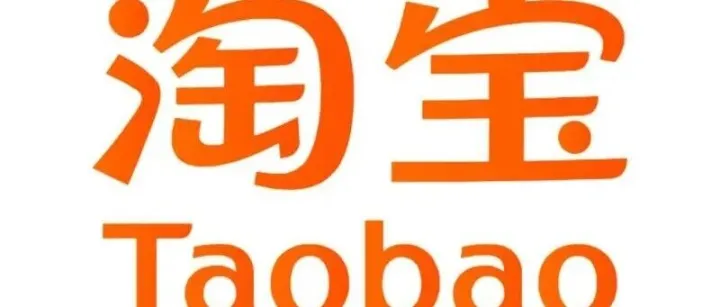 在微信打开[https://<em>www</em>.taobao.<em>com</em>/]形式的淘宝链接方法