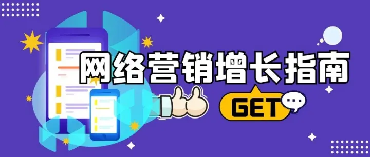 2025 制造业网络营销：突围增长的实战指南