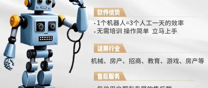 ai电销系统，真人语音定制话术，自动对话