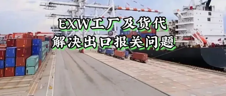 工厂拒绝配合报关单第二抬头？玖昊隆包税服务来解围！