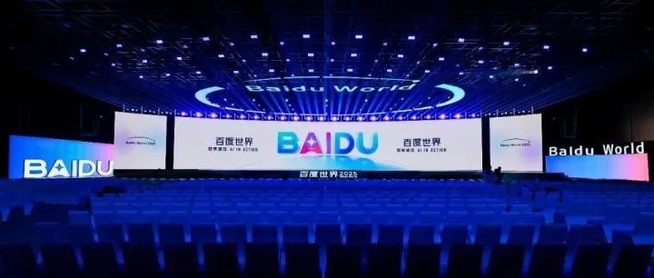 告别传统制作！百度蒸汽机为百度世界打造AI开场视觉盛宴