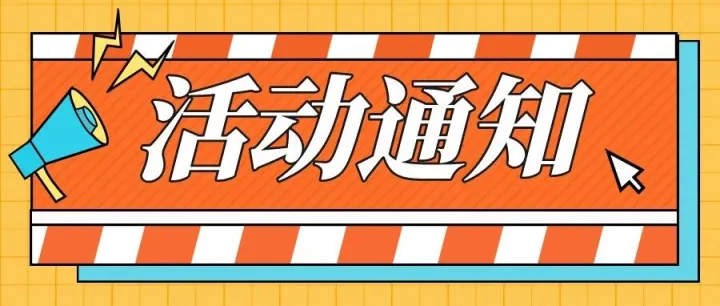 畅通大桥冷链通道｜深化珠港澳协同发展｜珠港澳航空冷链供需对接会来了！