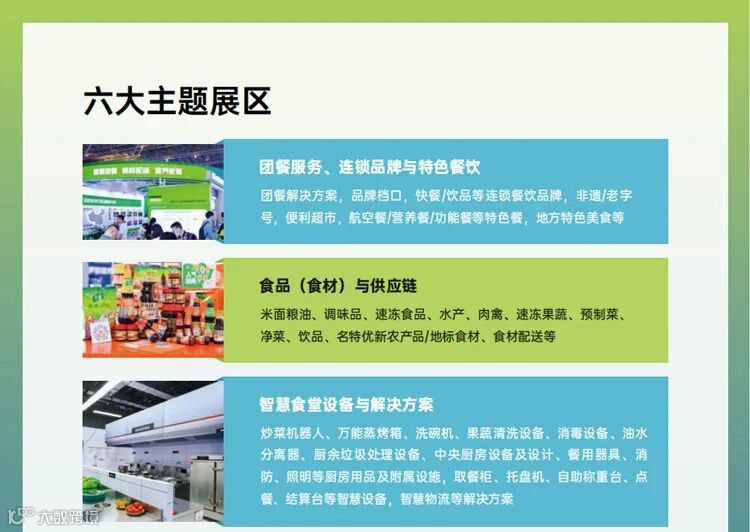 2025GMC团餐展·广州