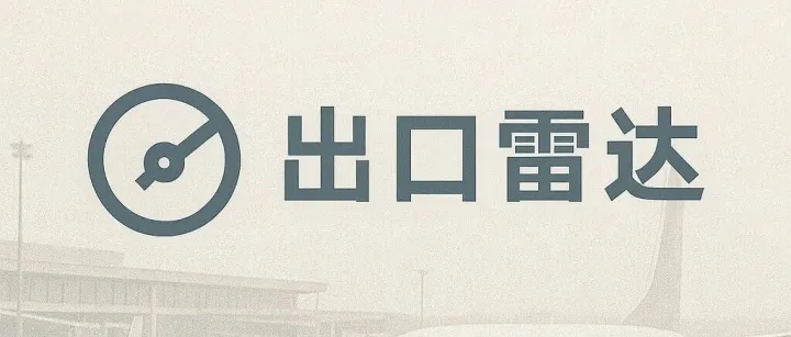 美国商务部实体清单50%规则出炉：穿透至关联公司，要点解读