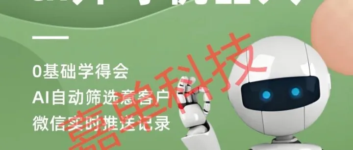 AI智能电话机器人，高效外呼，提高销售成单率