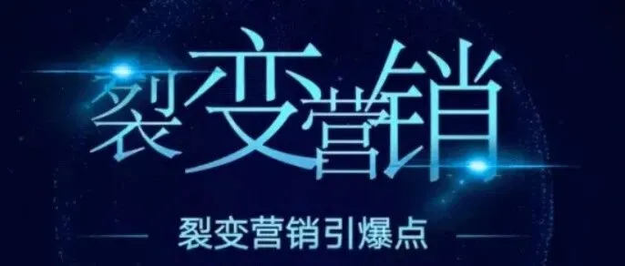白酒行业老板必看：“推三返一”新客<em>裂变</em>模式，让会员主动帮你卖酒，销量<em>裂变</em>式增长！