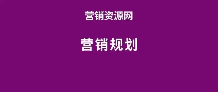 2025年4A营销规划策划方案合集，共206套