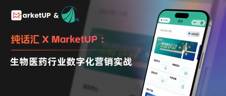 生物医药B2B营销选对本土化MA，3秒锁客、复访率翻倍！