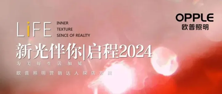 小红书&抖音！品牌达人探店营销方案