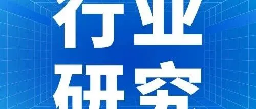 热门推荐|2025年中国物流业与制造业深度融合暨铁路运输创新发展报告