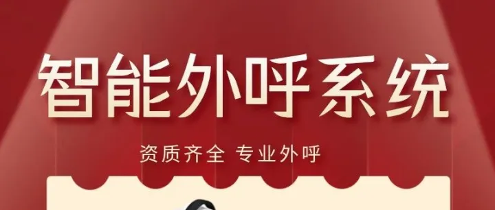 ai语音机器人，真人语音录制专属的业务话术，定制专属后台