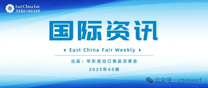 【国际资讯】中美在马来西亚吉隆坡举行经贸磋商！美国与东南亚四国达成贸易协议！