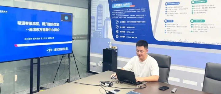 赤湾<em>东方</em>“每月一课”第六讲：聚焦<em>客服</em>流程优化，共促服务效能提升