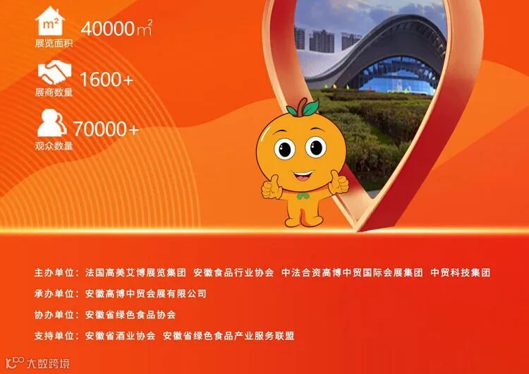 2025第26届中国(安徽)国际糖酒食品交易会 2025第26届中国(安徽)国际糖酒食品交易会