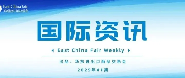 【国际资讯】美国宣布对华关税降低10%，延长对等关税暂停期！中国与太平洋岛国、刚果（布）、格鲁吉亚等多国签署推动经贸往来新文件！