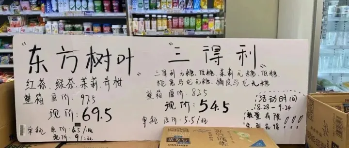 抢跑十四年的三得利，为什么还是败给了东方树叶？