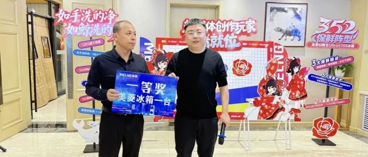 长美中国区晋蒙营销分部冰洗厨2026新品会：聚焦零售转型与冰厨融合，发力家电终端