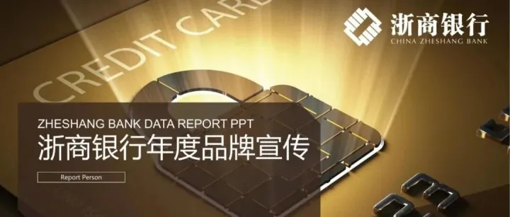 品效合一！金融银行年度品宣策略