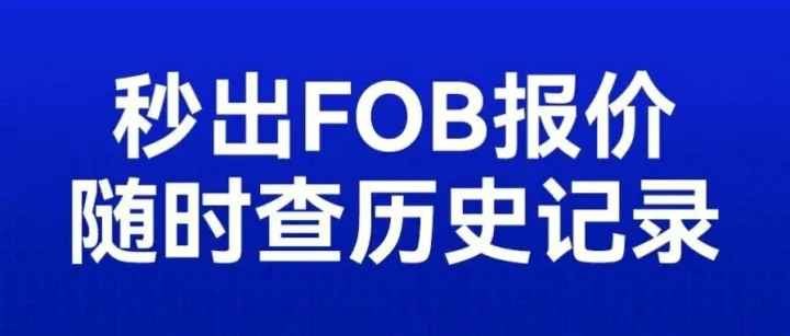 用这个神器，秒出报价，<em>老板</em>都<em>夸</em>我效率高！