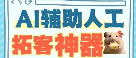 个人拓客省时间，电销团队省成本！智能呼叫筛选系统：精准筛客就用它