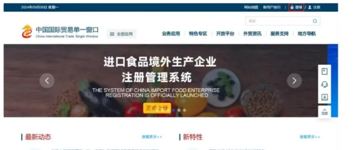 海关退税无纸化应用系统全国推广操作指南