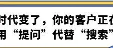 你的产品，为何被AI“悄悄抛弃”？