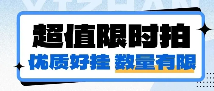 硬核推荐！东方驿站全铝挂车进行线上竞拍啦~~绝版好挂，先拍先得