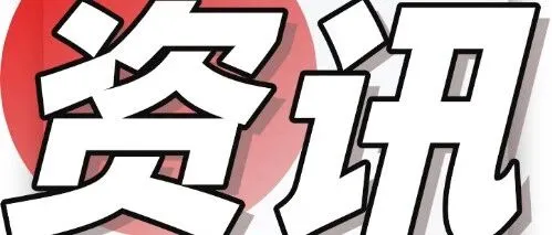 京东七鲜小厨推出团体餐食；天猫“双11”近600个品牌成交破亿；百联逸刻推出高质价比自有品牌零食；京东折扣超市连落三城