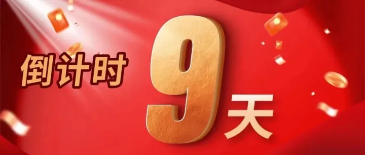 安仁本硕博线上互选倒计时！