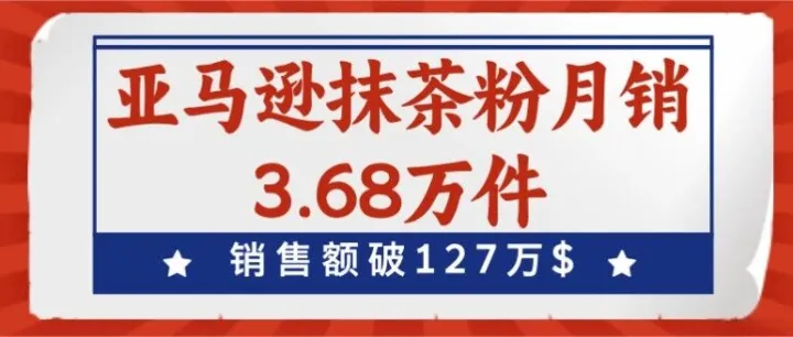 圣诞需求激增，亚马逊家居类产品热销榜单揭秘