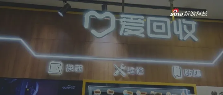 高价引流，现场压价……爱回收创始人<em>开号</em>半年，评论区沦陷了 | BUG