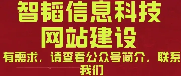 鹤壁外贸网站设计公司排名 河南智韬信息科技公司