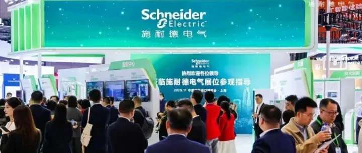 施耐德电气以本土创新锻造AI时代的数据中心“底座”