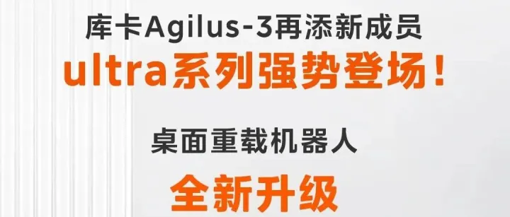 小空间大作为：且看库卡Agilus-3 新品再进化！