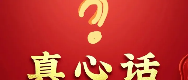 中国不再需要英伟达，你认为这是黄仁勋说的真心话吗？