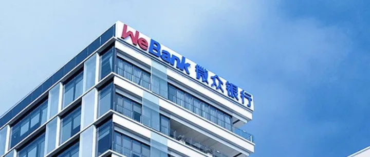 微众银行第三任行长获批，已先后调整科技、零售等组织架构