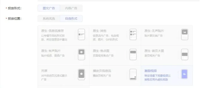 喜马拉雅广告怎么做？5 大投放位置 + 2 种计费 + 3 步转化全指南