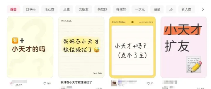 逆天！小学生也开始玩起了“榜一大哥”的套路……