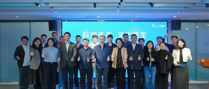 “科创未来・文化新生”北京跨区域合作推介会成功举办