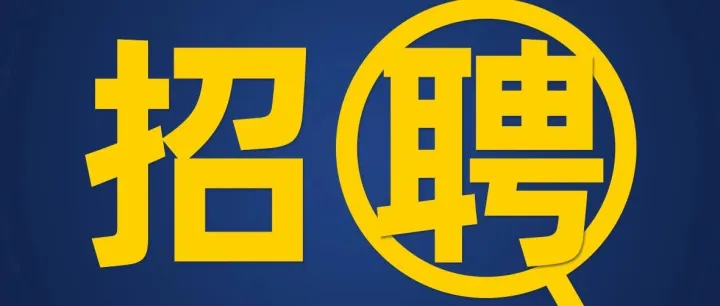 丹东银行信息科技类人才社招，涉<em>运</em><em>维</em>、<em>数据</em>安全、<em>数据库</em>管理等岗位