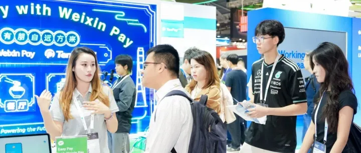 助力跨境生意、提升支付汇款体验，腾讯展出金融科技出海创新成果