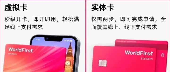 万里付信用卡：跨境电商和外贸必备的万能支付工具