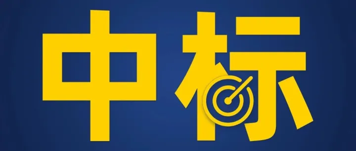 210万宇信科技直采！青海省农商银行(农信社)系统新核心项目群-客户信息管理系统升级项目